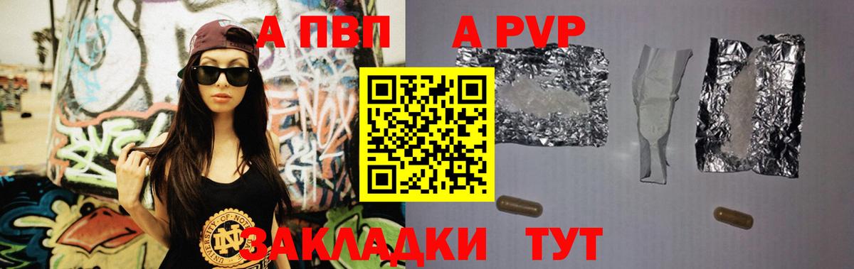 Alfa_PVP Соль Топки