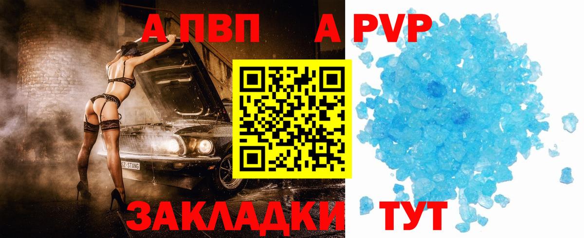 Топки  Alpha-PVP СК КРИС  Вход с VPN  A PVP кристаллы 