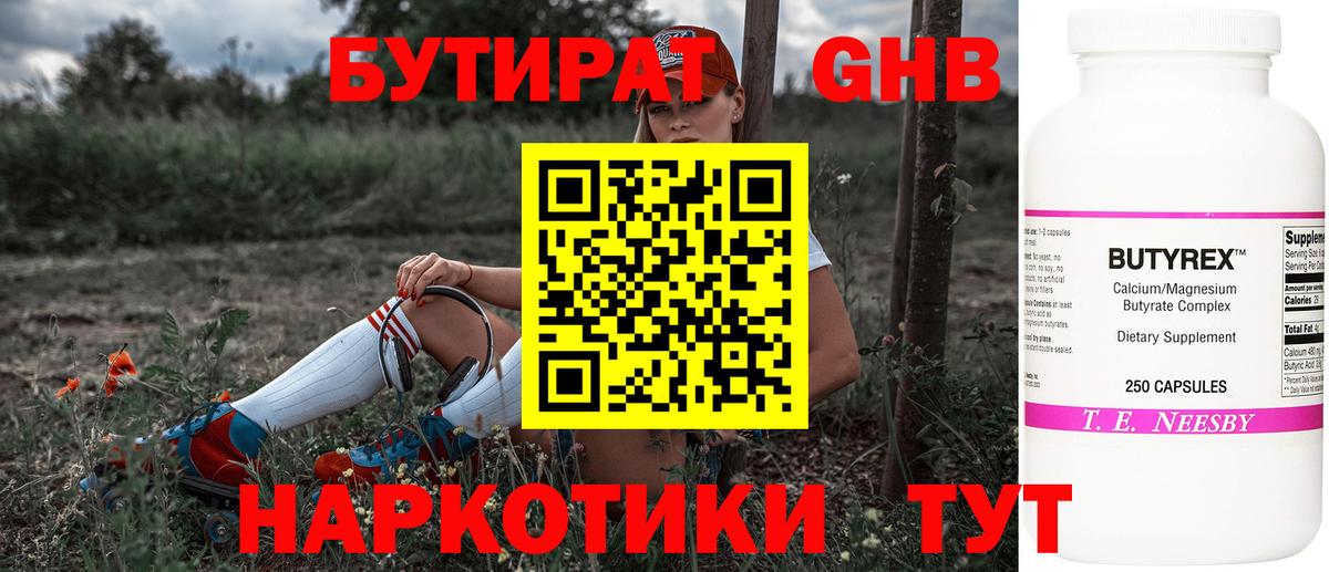 Бутират 99% Топки