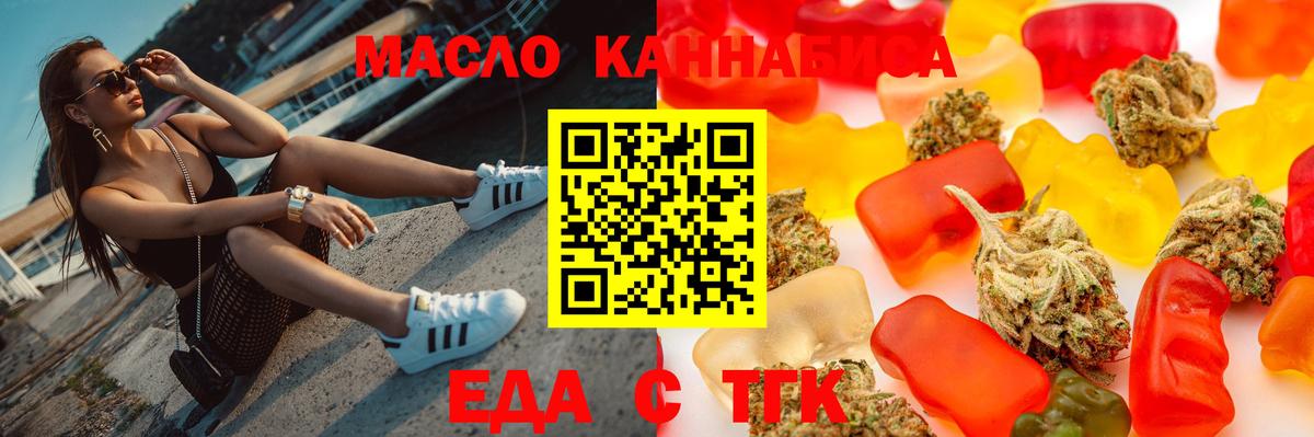 Cannafood конопля  Вход с VPN  Топки 