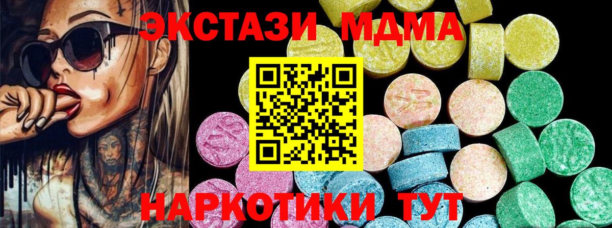 Ecstasy  Вход с VPN  Топки  Экстази таблы  Экстази Philipp Plein 