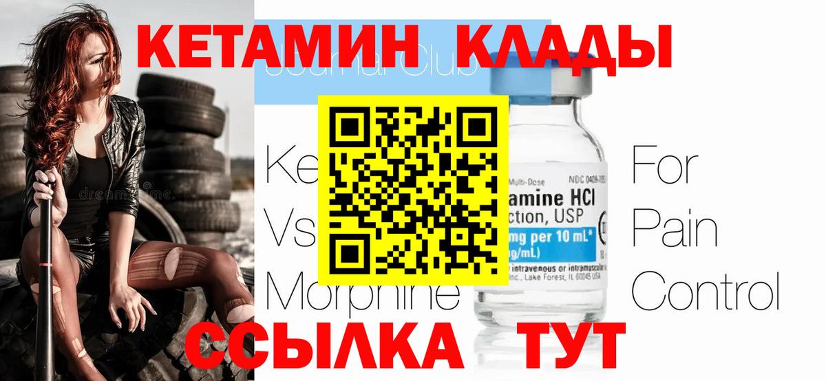 Кетамин ketamine  Вход с VPN  Топки  Кетамин ketamine 