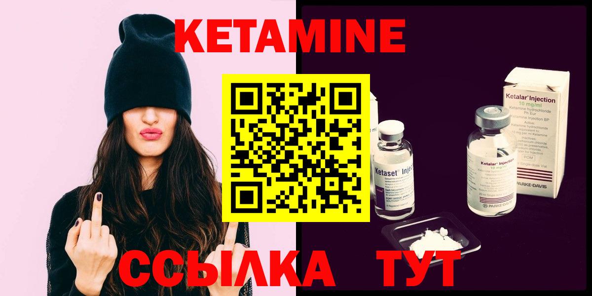 Кетамин VHQ Топки