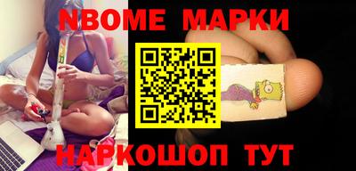 марки nbome Нарткала