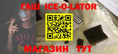 гашик Нальчик