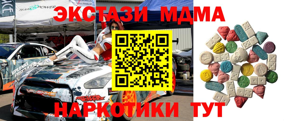 MDMA crystal  Вход с VPN  МДМА  MDMA VHQ  Топки 