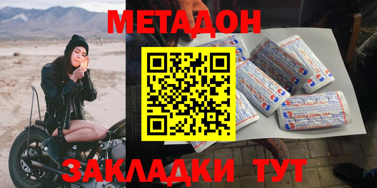МЕТАДОН кристалл  мориарти состав  Топки  MEGA маркетплейс  Вход с VPN  МЕТАДОН кристалл 