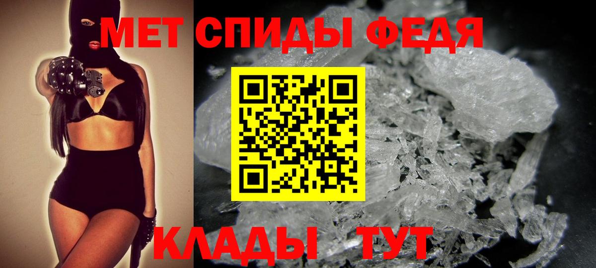 МЕТАМФЕТАМИН мет  Вход с VPN  Топки 