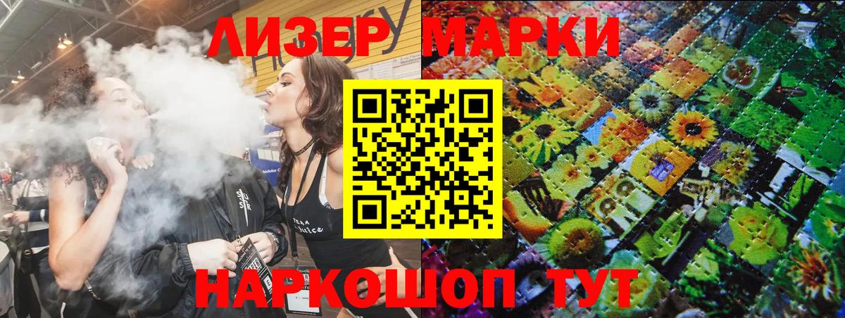 Наркотические марки 1,5мг Топки