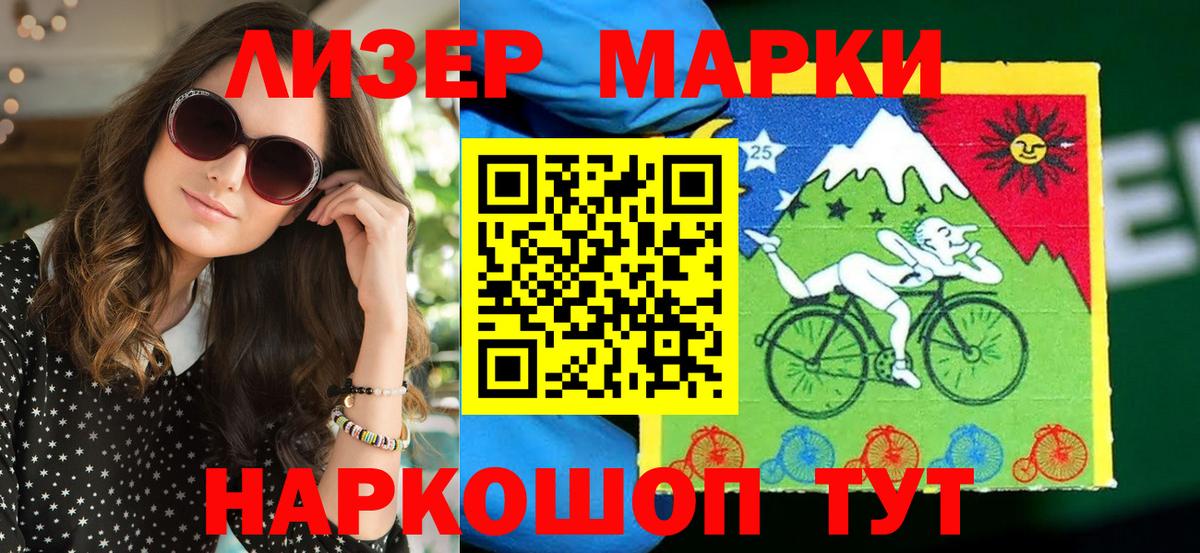 Наркотические марки 1500мкг  Вход с VPN  Топки 