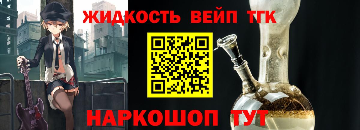 ТГК гашишное масло Топки