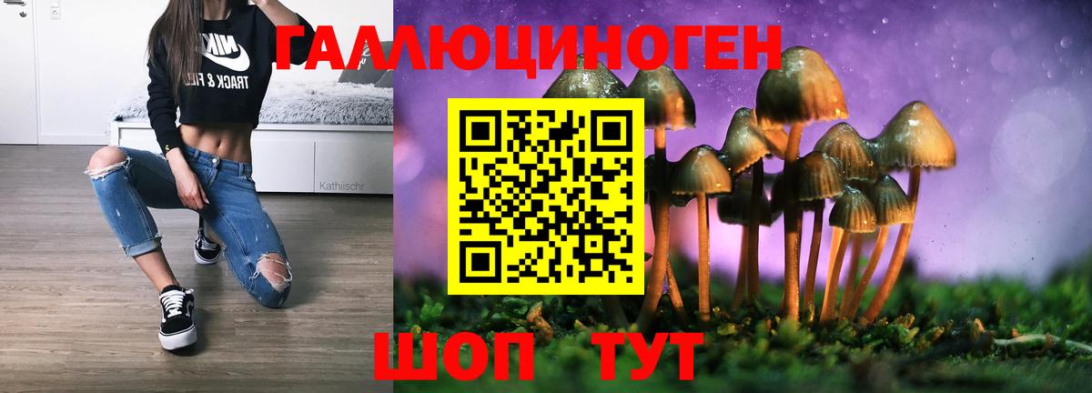 Псилоцибиновые грибы мухоморы  Вход с VPN  Топки 