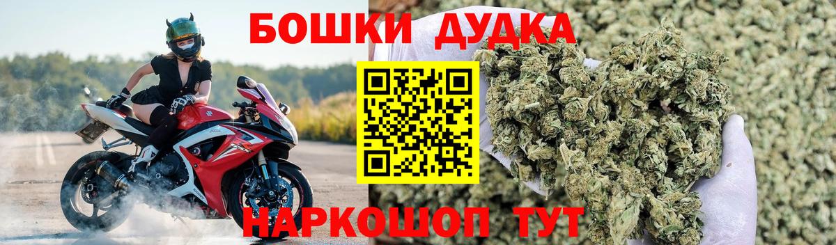 Бошки Шишки AK-47 Топки