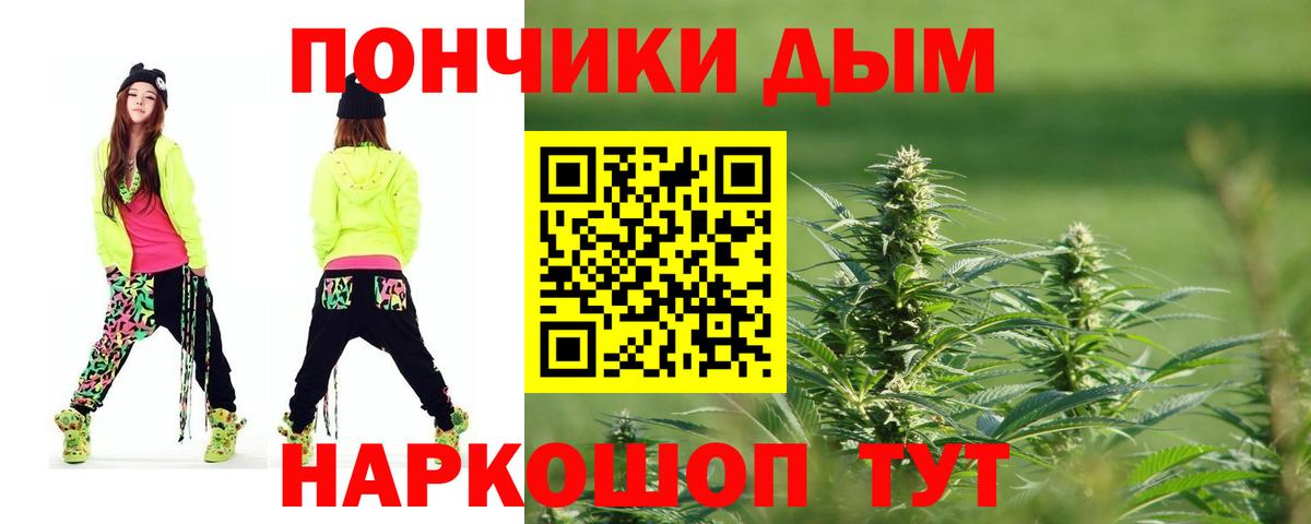 Конопля план  Канабис LSD WEED  МАРИХУАНА Ganja  Топки  Вход с VPN 